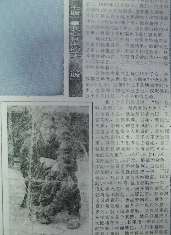 苗寨访寿星